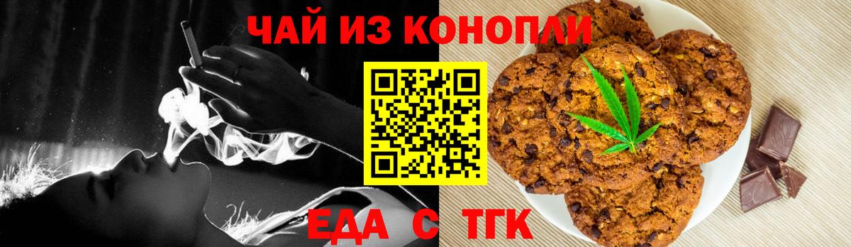 Cannafood марихуана Саратов